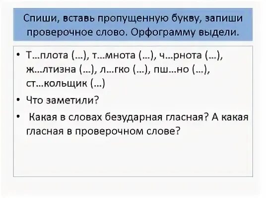 Как проверить е в слове решил