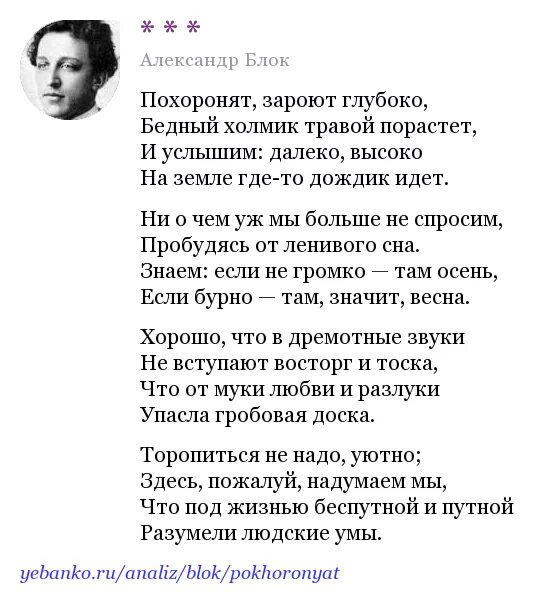 Я вышел блок анализ. Анализ о я хочу безумно жить блок анализ. 3 блока исследования. Девушка пела в церковном хоре блок. О хочу безумно жить.