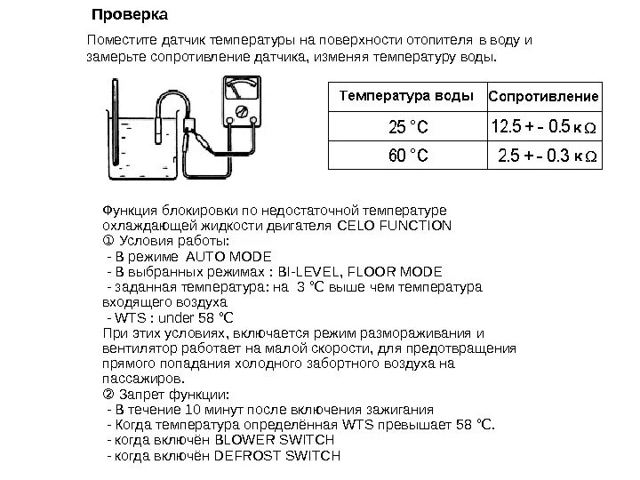 Какое сопротивление датчика температуры воды Зота. Сопротивление датчиков сб-160. Температурный датчик ZOTA. F01r064905 сопротивление датчика. Датчик сопротивления воды