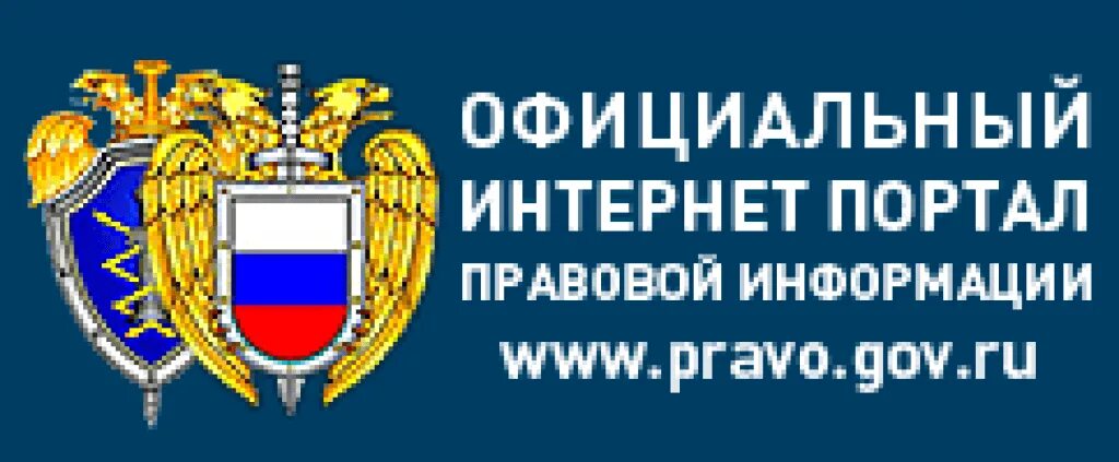 Pravo government. Что подписывает государственная дума?. Институт законодательства и сравнительного правоведения. Правительство обладает правом законодательной инициативы. Pravo government.