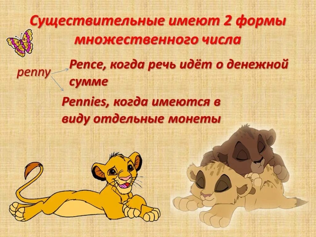 Слова употребляющиеся только во множественном. Употребляются только во множественном числе. Существительные только множественного числа. Сущ употребляемые только во множественном числе. Существительные употребляющиеся только во множественном числе.