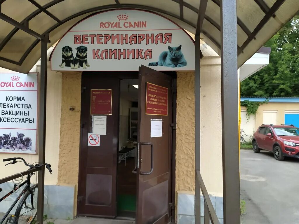 танкиста белороссова иваново. ветеринарная клиника иваново. танкиста белороссова иваново. танкиста белороссова иваново. мясной магазин иваново.