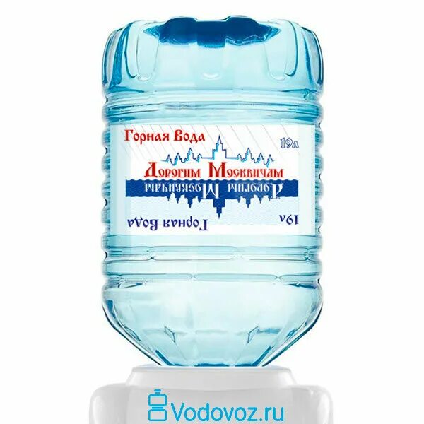 Вода горная 19. Вода 19 литров дорогим москвичам. Горная вода дорогим москвичам. Горная вода 19 литров. Вода 20 литров.