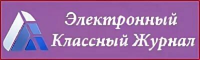 Электронный дневник 19 гимназия саранск