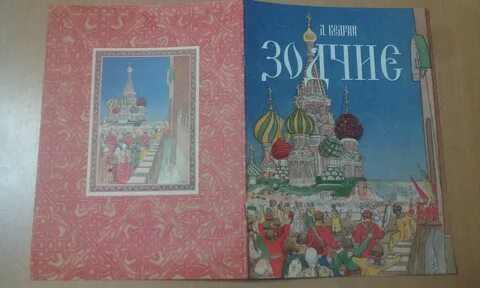 Кто такие зодчие