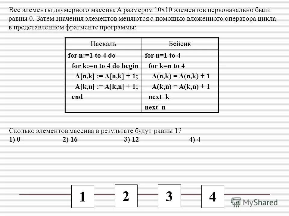 Программа количество элементов 3. Размерность массива объем массива. двумерный массив 10 элементов. двумерный массив размером 10x10. массив размером 10.