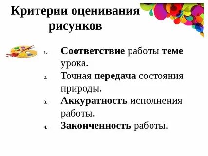Оценка на уроках технологии