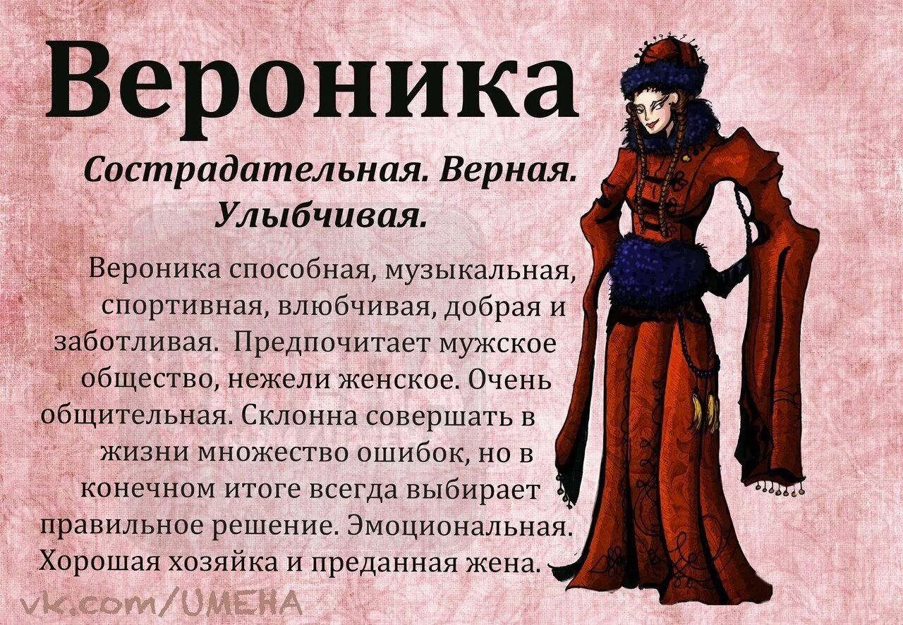 Как выглядит человек с именем. Как выглядит человек с именем