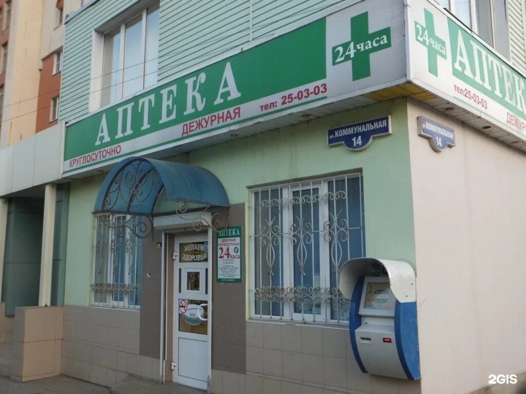 коммунальная 14 липецк. ул коммунальная 14 липецк. коммунальная 14 псков. дент 48 стоматология липецк. ул коммунальная липецк.