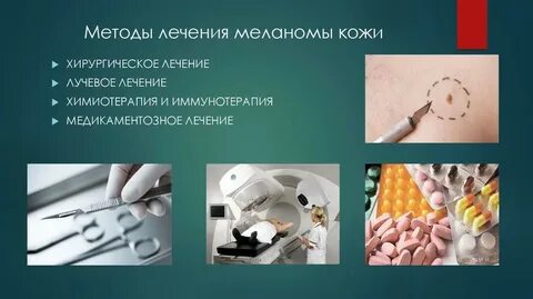 Методы лечения кожи