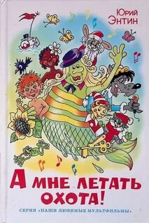 С кем же я летал
