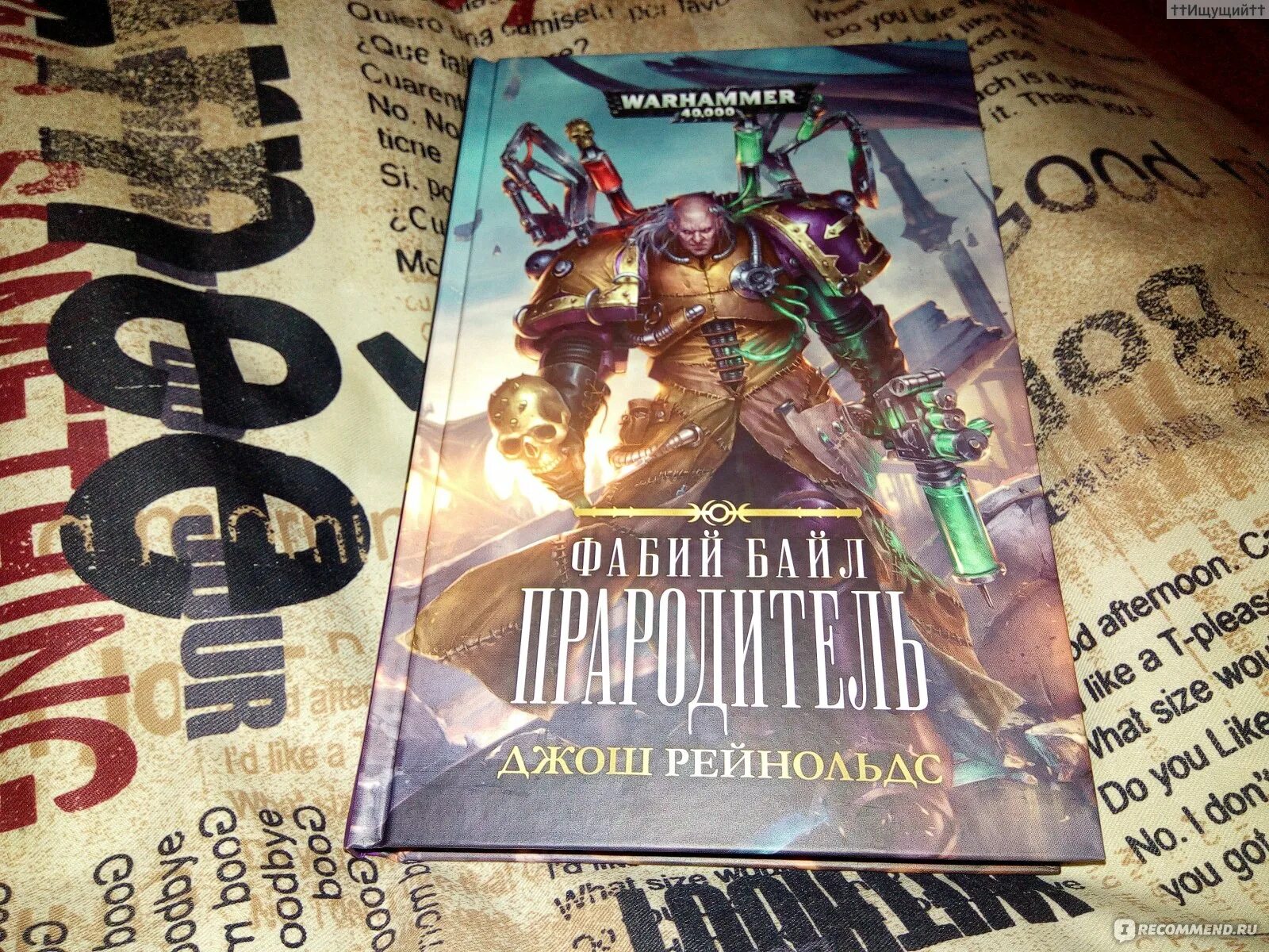 Fabius bile art. Фабий байл миниатюра. Фабий байл прародитель. Warhammer 40000 фабий байл. Фабий байл книги.