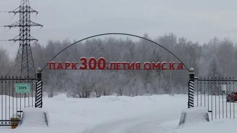 300 омска