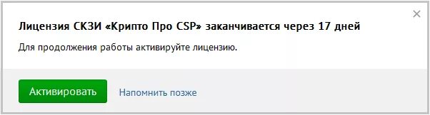 Закончилось действие эцп как продлить