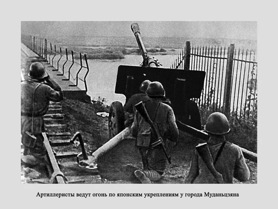 Год разгром квантунской армии. Битва за Маньчжурию 1945. Наступление Советской армии в Маньчжурии. Операция в Маньчжурии 1945. Маньчжурская операция 1945.