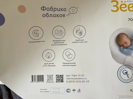 Кокон зевушка для новорожденных инструкция по применению