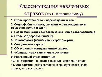 Контрастные навязчивости