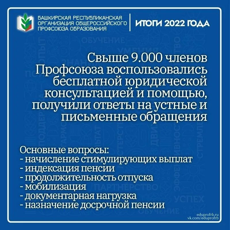 Профсоюз образования башкортостана. Профсоюз образования башкортостана. Профсоюз образования башкортостана. Министерство социального развития республики марий эл. Профсоюз образования башкортостана.