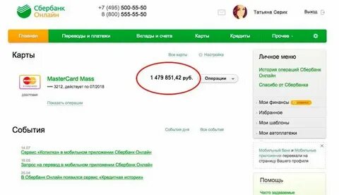 У меня 90 миллиардов на счету 311