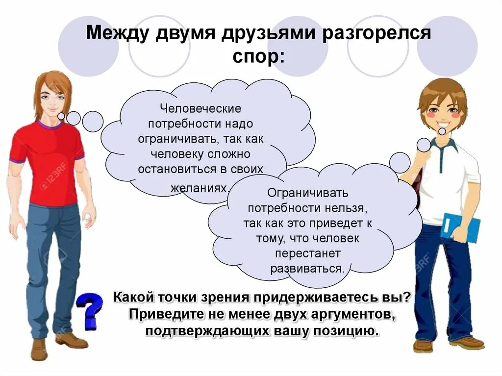 Сделай правильный выбор. Как выбрать между двумя работами. Между двумя друзьями разгорелся спор один. Важно сделать правильный выбор. Человек выбирает.