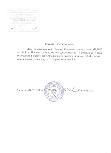 Заполнение справки подтверждения. Справка подтверждение. Справка о подтверждении личности. Справка подтверждения видеокамеры. Справка подтверждение пример.