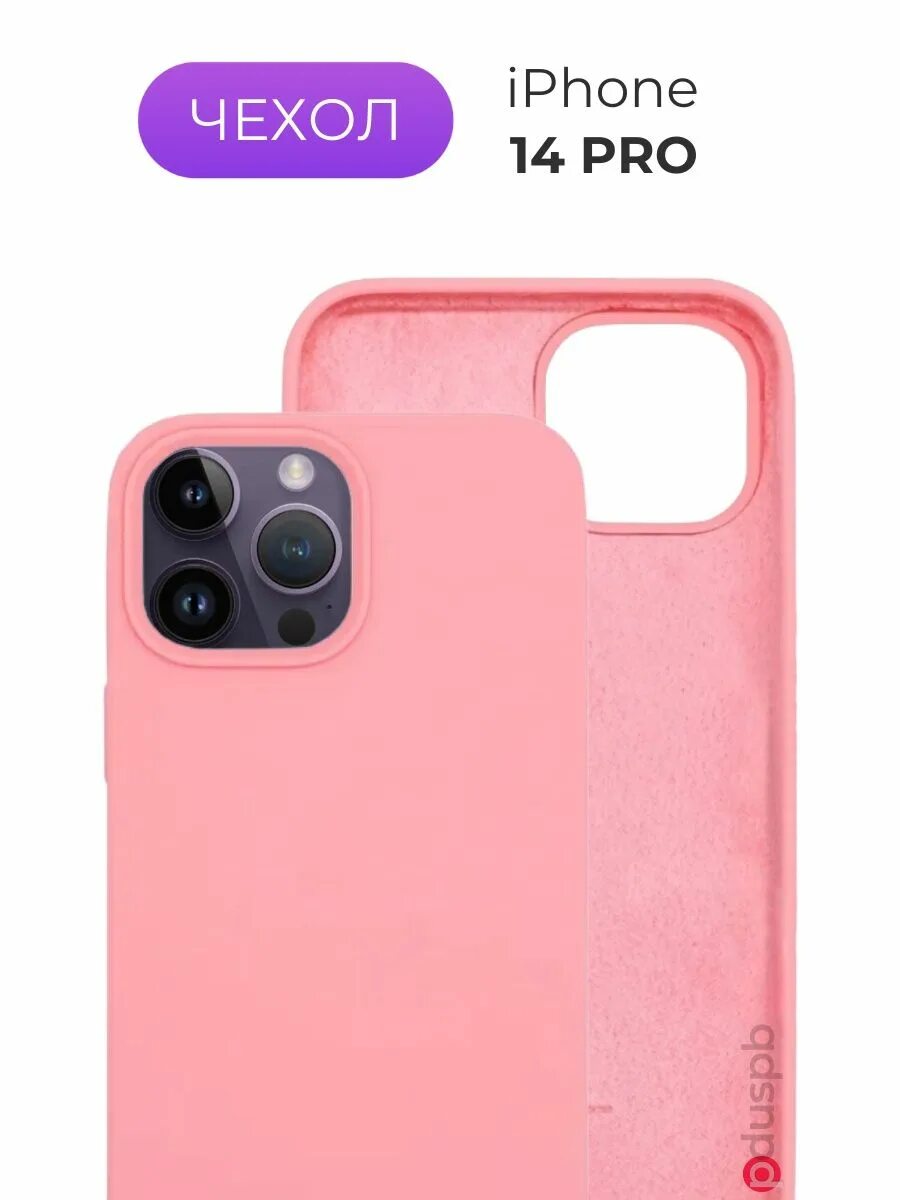Чехлы soft touch iphone. Чехол 14 pro. soft touch чехол. чехол на айфон 14.