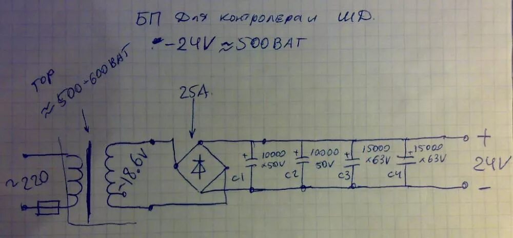 Блок питания на 24 вольта своими руками. Выпрямитель на 24 вольта схема. схема трансформаторного блока питания на 24 вольта. схема трансформаторного блока питания на 24 вольта 5а. бп-5а блок питания электросхема.