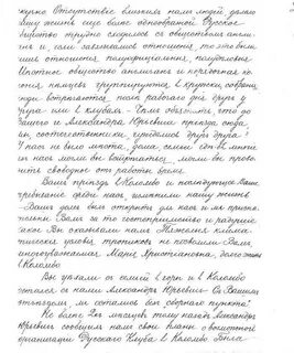 Скан письма
