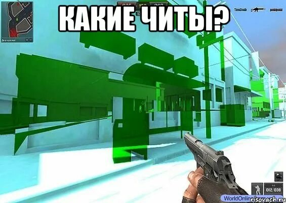 Хэштег винипух дэдпул. Мемы про читы. Читы мем. Чита мемы. Шутки про читу.