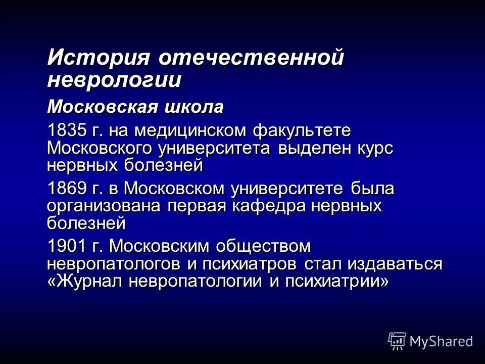 сергей мизонов врач самара. первая неврология самара стара загора. наркологическая симптоматика. 5 просека 95 самара. первая неврология.
