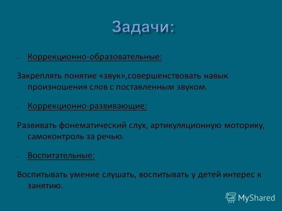 Звук это в языкознании. Звук физика. Звуковые колебания. Основные понятия фонетики. Звук физика.