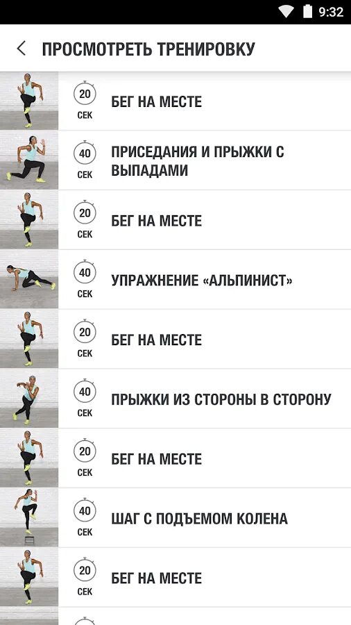 Приложения для контроля тренировок. Упражнения для бега. специальные беговые упражнения. названия тренировок. план тренировок по бегу.