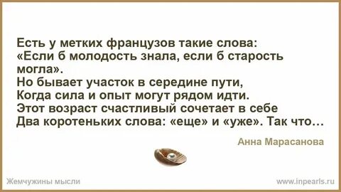 Если б молодость знала еслиб старость могла