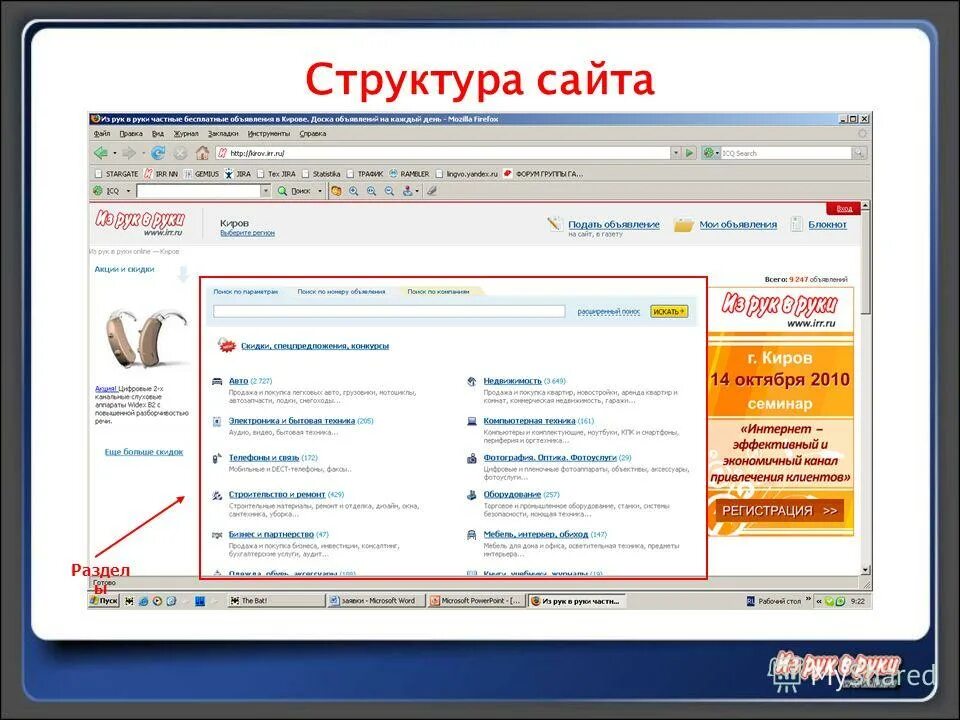 соответствующих разделах сайта