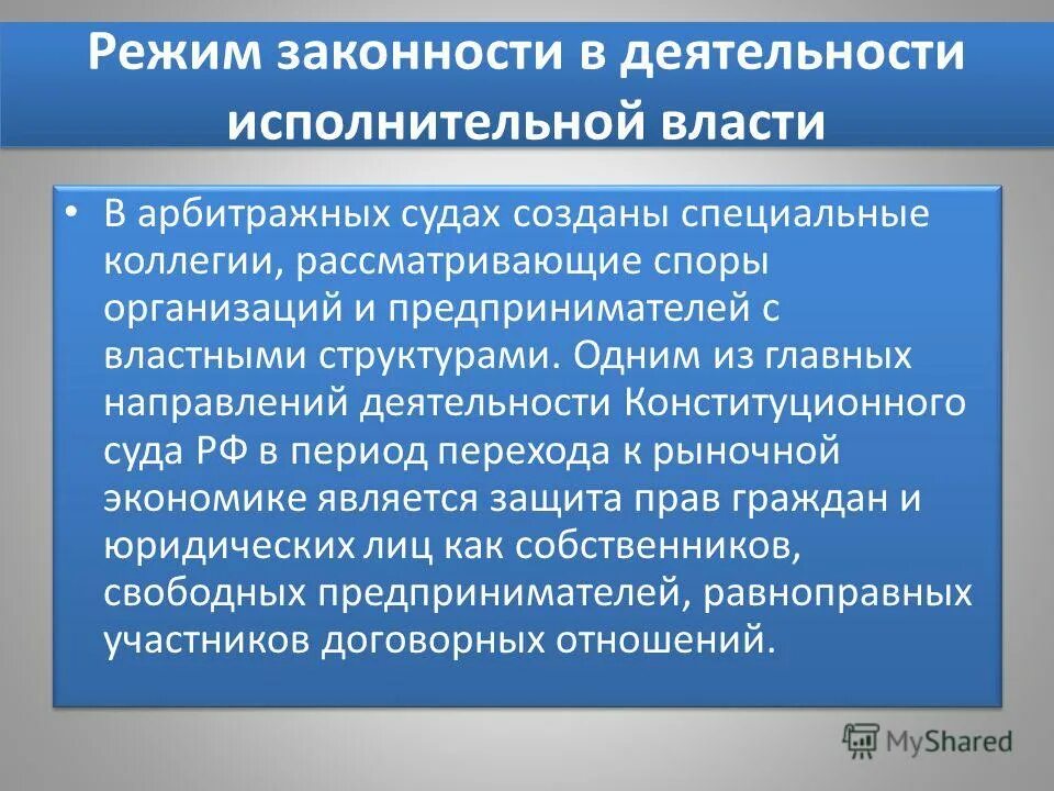 Защита в административном производстве