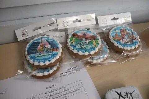 Петербургский пряник