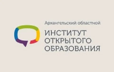 Сайт института открытого образования архангельск