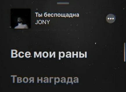 Побереги мои ты раны