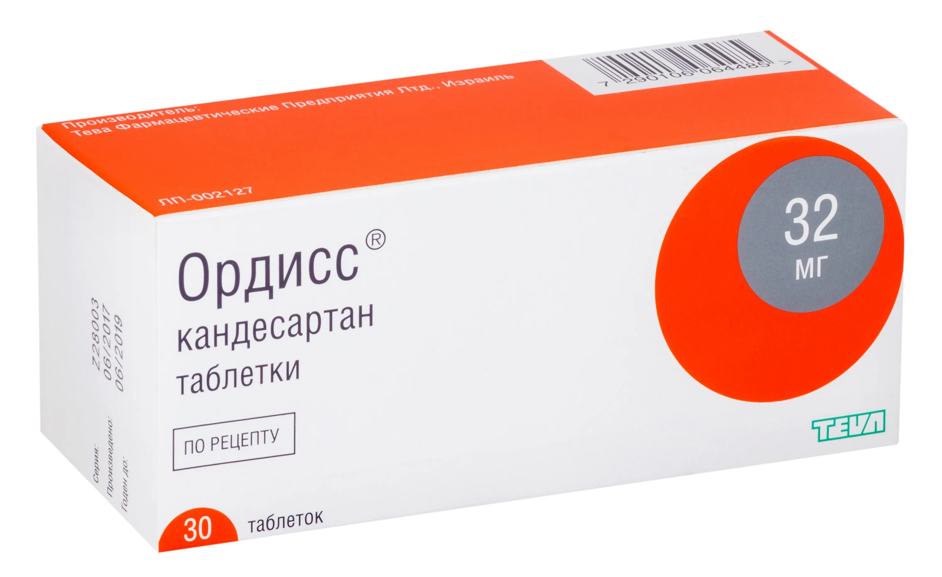 Таблетки ордисс аналоги. Таблетки ордисс отзывы. Ордисс н табл. Кандесартан ордисс. 12,5 мг+16 мг №30.