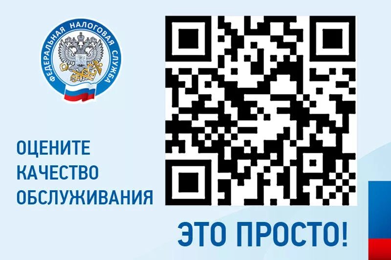 Фнс qr. Фнс qr