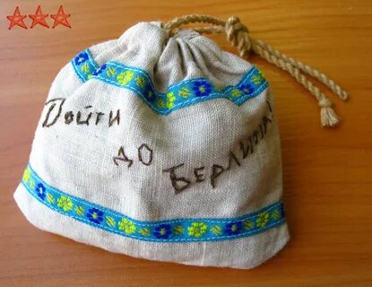 Мешочек 5 букв
