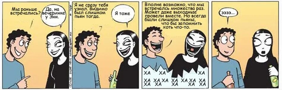 Заливистый почему и. Смех в комиксах. неми комикс смеется. человек который смеется комикс. заливистый смех комикс.