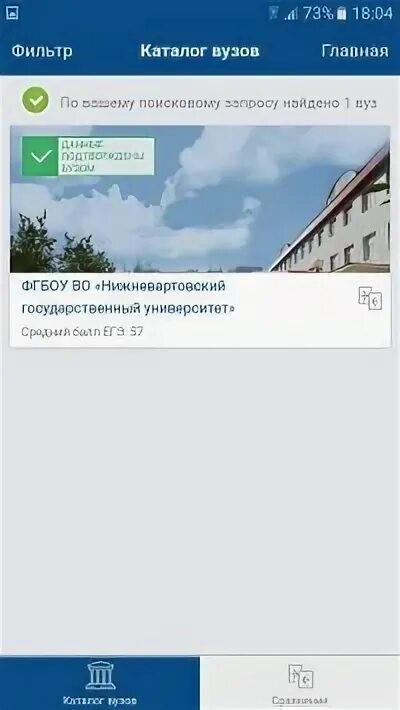 Ипс нвгу. Ипс нвгу