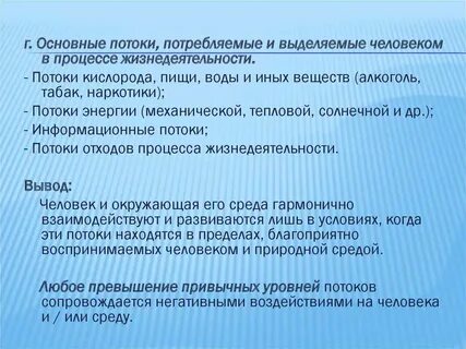 Стандартный поток
