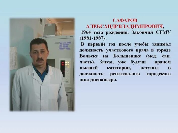 Врач дубров. Династия врачей. династия врачей врачей. династия врачи самара. династия тверь врачи.