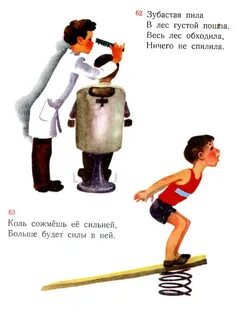 Коль сожмешь ее сильней больше силы