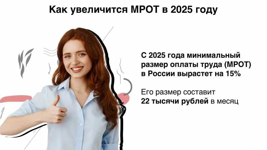 Выплаты за детей. Увеличение пенсии в 2025. Повышение льгот. Повысятся ли детские пособия в 2025 году. Повысятся ли детские пособия в 2025 году.