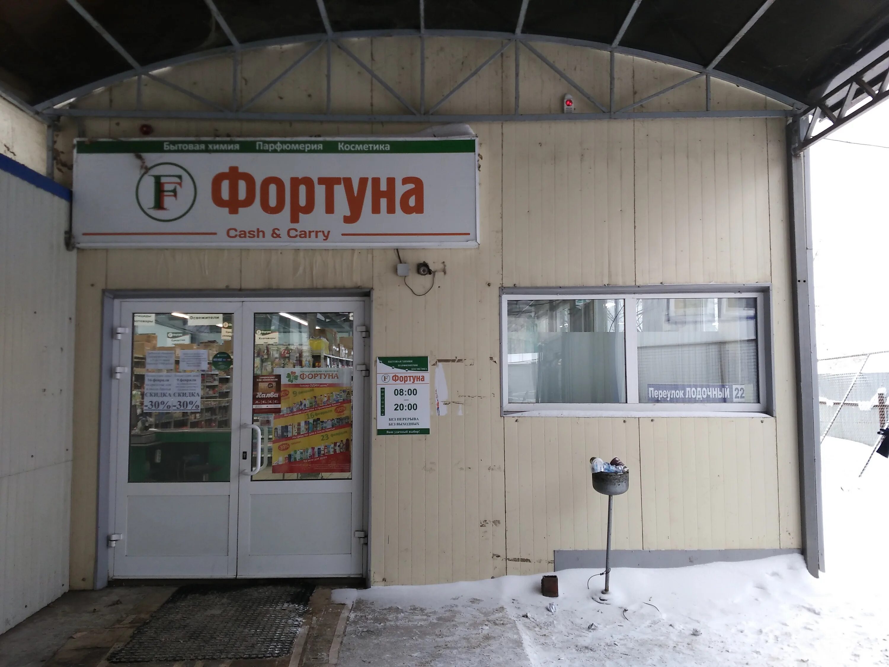 фортуна краснокамск. где фортуна. магазин южный пенза. торговый центр фортуна чита. фортуна чита.