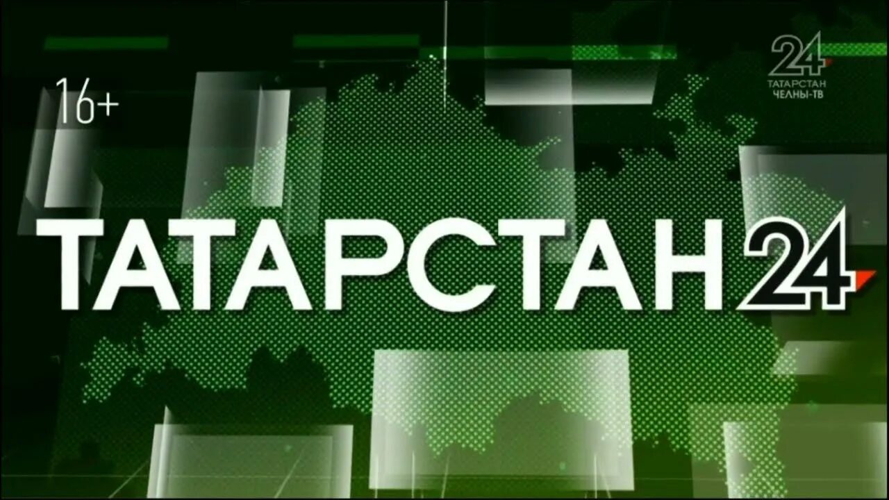 Татарстан 24. Татарстан 24