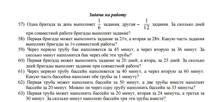 Первый насос наполняет бак за 10 минут